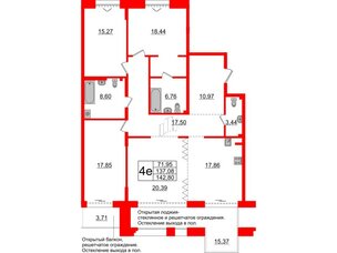 Квартира в ЖК «Империал Клаб», 4 комнатная, 137.08 м², 3 этаж
