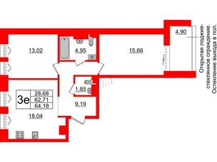 Квартира в ЖК 'Imperial Club', 2 комнатная, 62.71 м², 7 этаж