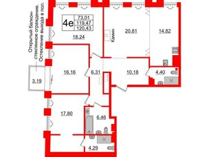 Квартира в ЖК 'Imperial Club', 4 комнатная, 119.47 м², 7 этаж