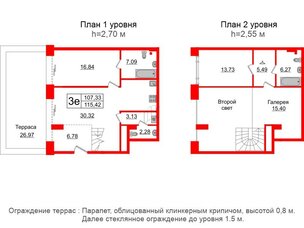 Апартаменты в ЖК 'Imperial Club', 2 комнатные, 107.33 м², 1 этаж