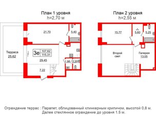 Апартаменты в ЖК 'Imperial Club', 2 комнатные, 107.62 м², 1 этаж