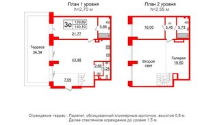 Апартаменты в ЖК «Империал Клаб», 2 комнатные, 129.89 м², 1 этаж