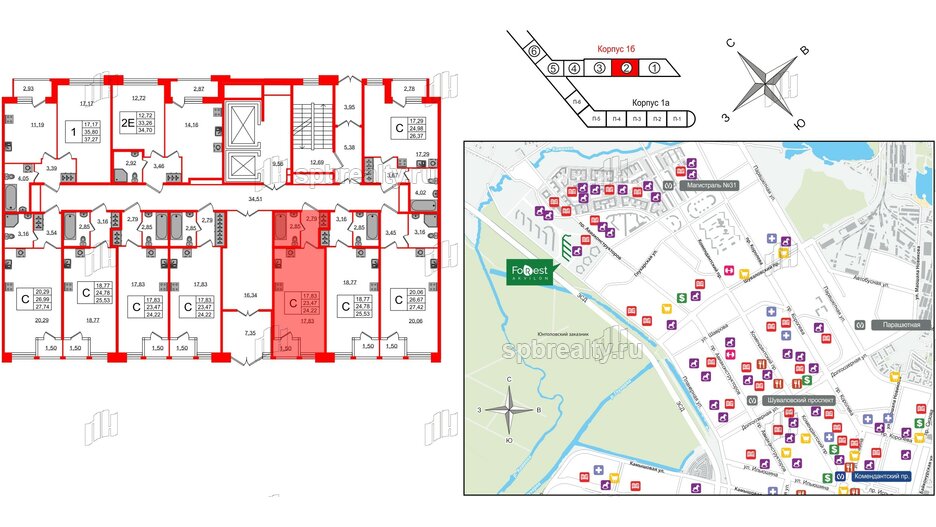 Квартира в ЖК FoRest Akvilon, студия, 23.6 м², 1 этаж