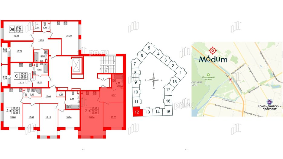 Квартира в ЖК Modum, 1 комнатная, 52.41 м², 4 этаж