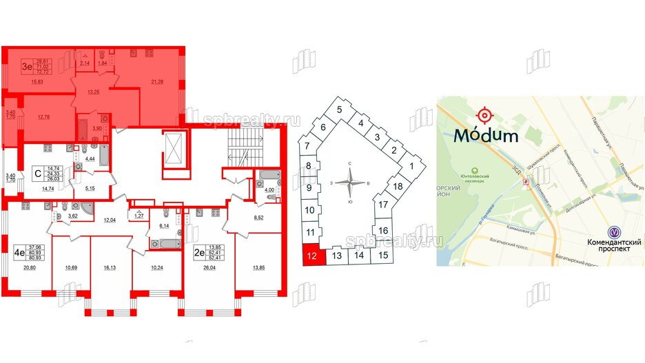 Квартира в ЖК Modum, 2 комнатная, 72.72 м², 4 этаж