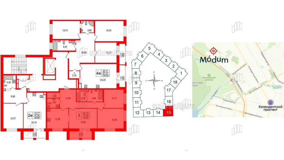 Квартира в ЖК Modum, 3 комнатная, 79.52 м², 8 этаж