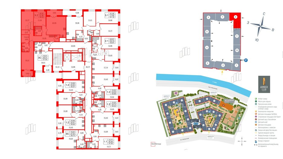 Квартира в ЖК «Amber Club на Васильевском», 3 комнатная, 91.96 м², 2 этаж