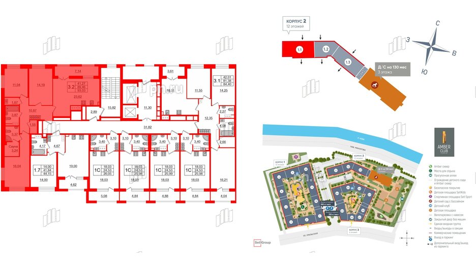 Квартира в ЖК «Amber Club на Васильевском», 3 комнатная, 89.46 м², 4 этаж