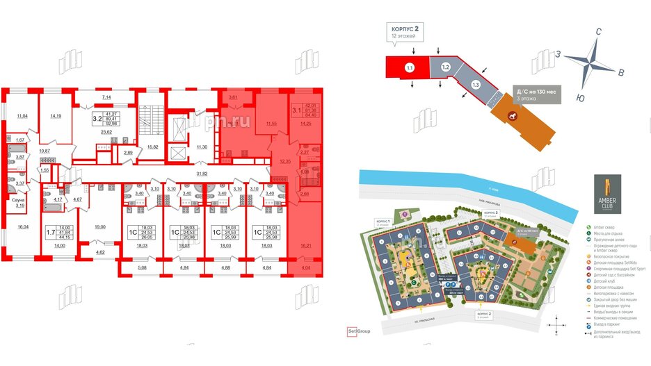 Квартира в ЖК «Amber Club на Васильевском», 3 комнатная, 81.38 м², 5 этаж