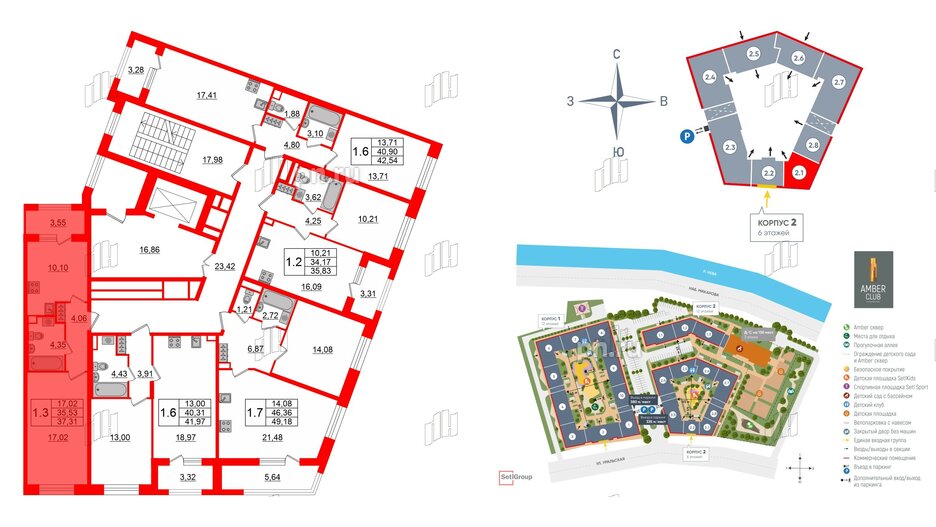 Квартира в ЖК «Amber Club на Васильевском», 1 комнатная, 35.53 м², 2 этаж