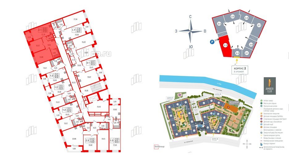 Квартира в ЖК «Amber Club на Васильевском», 2 комнатная, 55.65 м², 3 этаж