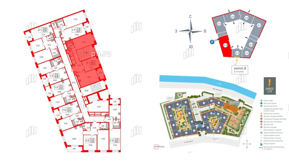 Квартира в ЖК «Amber Club на Васильевском», 3 комнатная, 80.51 м², 3 этаж