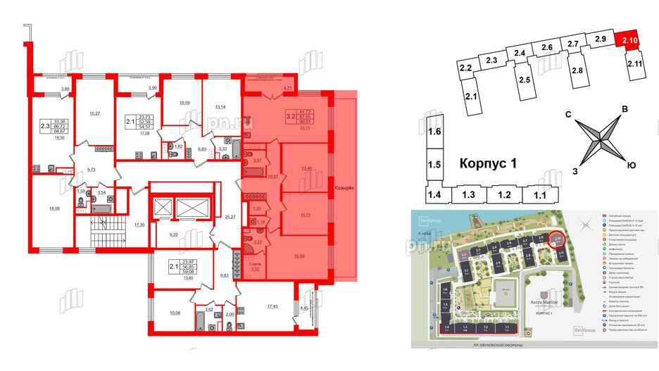 Квартира в ЖК Astra Marine, 3 комнатная, 87.65 м², 2 этаж