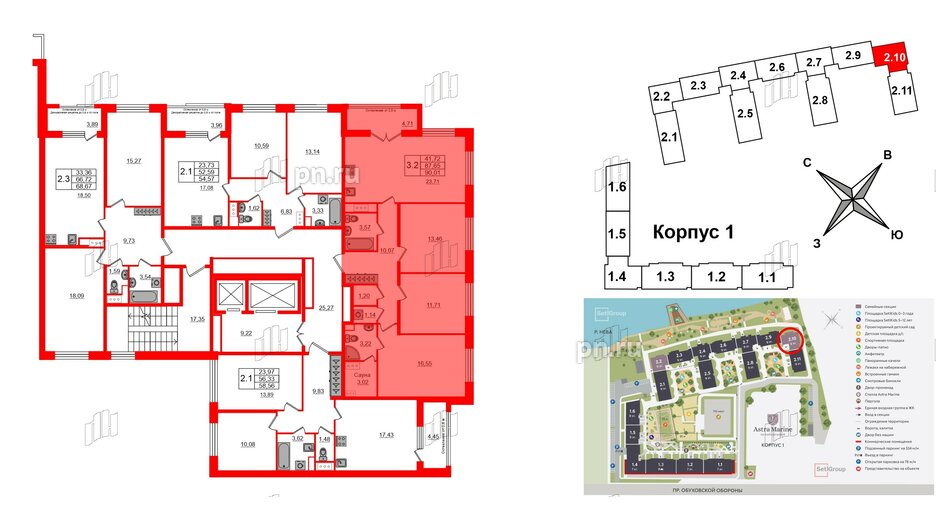 Квартира в ЖК Astra Marine, 3 комнатная, 87.65 м², 3 этаж