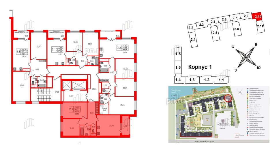 Квартира в ЖК Astra Marine, 2 комнатная, 56.33 м², 3 этаж