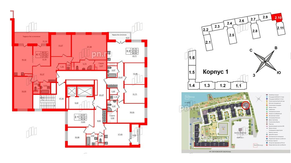 Квартира в ЖК Astra Marine, 4 комнатная, 118.56 м², 9 этаж