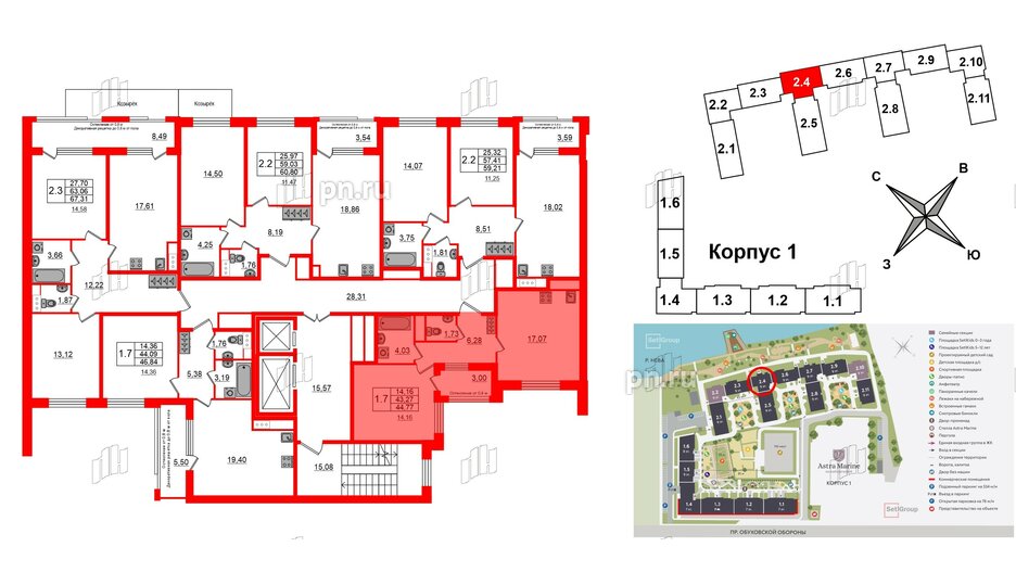 Квартира в ЖК Astra Marine, 1 комнатная, 43.27 м², 2 этаж