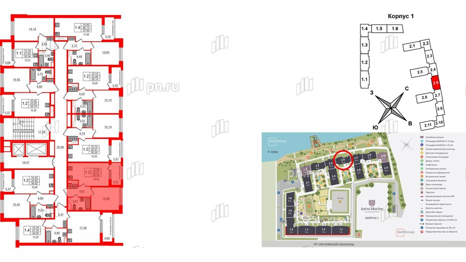 Квартира в ЖК Astra Marine, 1 комнатная, 34.27 м², 2 этаж