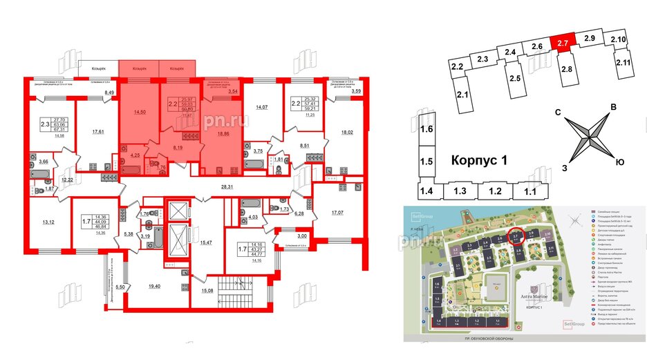 Квартира в ЖК Astra Marine, 2 комнатная, 59.03 м², 2 этаж