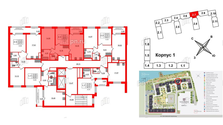 Квартира в ЖК Astra Marine, 2 комнатная, 58.52 м², 4 этаж