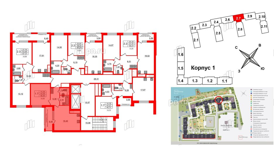 Квартира в ЖК Astra Marine, 1 комнатная, 44.09 м², 6 этаж