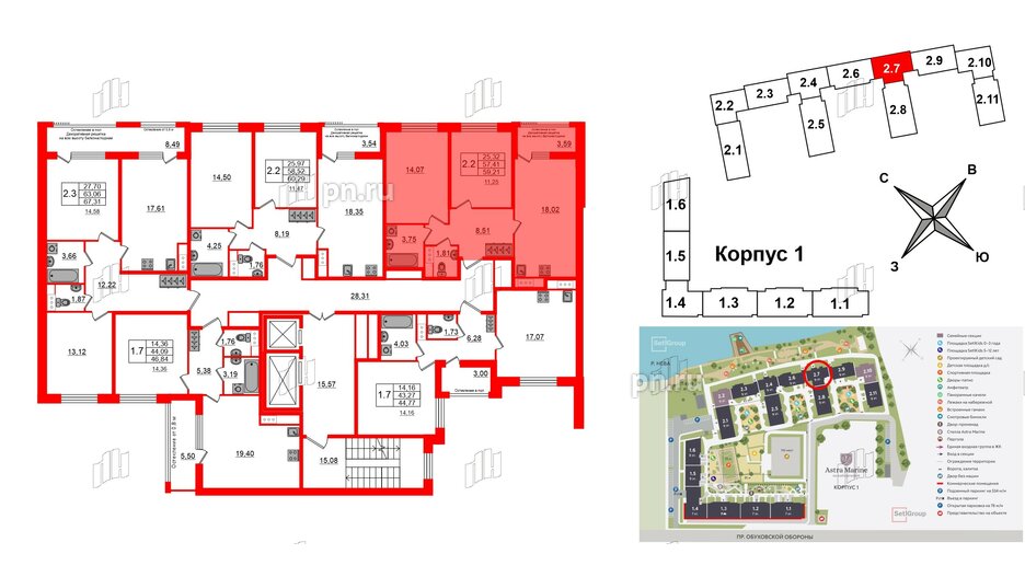 Квартира в ЖК Astra Marine, 2 комнатная, 57.41 м², 7 этаж