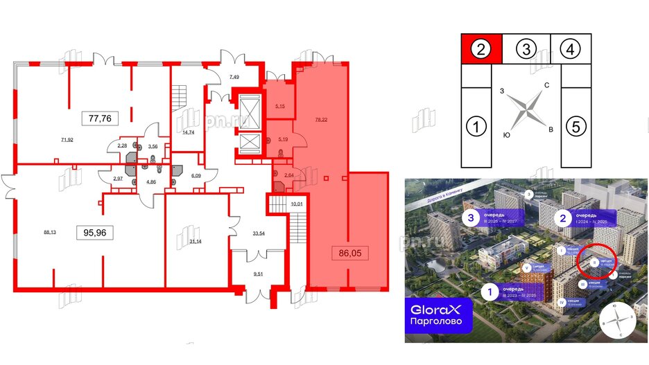 Помещение в ЖК GloraX Парголово, 86.05 м², 1 этаж