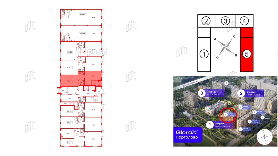 Помещение в ЖК GloraX Парголово, 74.47 м², 1 этаж