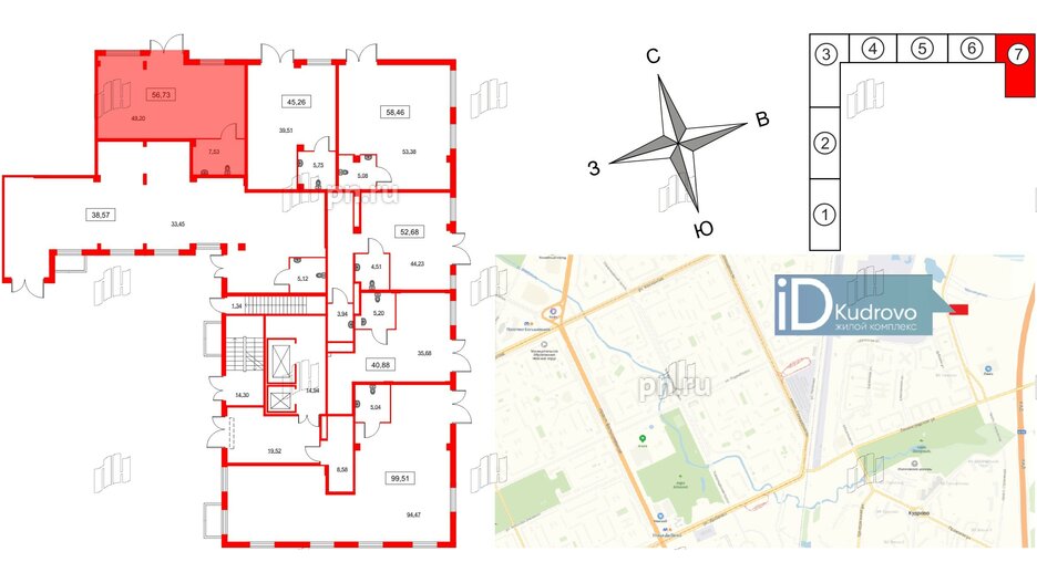 Помещение в ЖК ID Кудрово, 56.73 м², 1 этаж