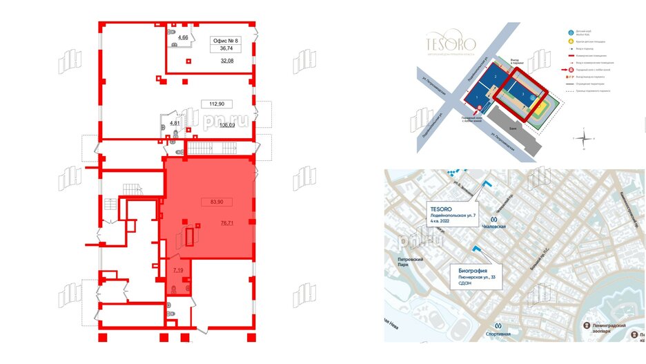 Помещение в ЖК TESORO, 85.4 м², 1 этаж