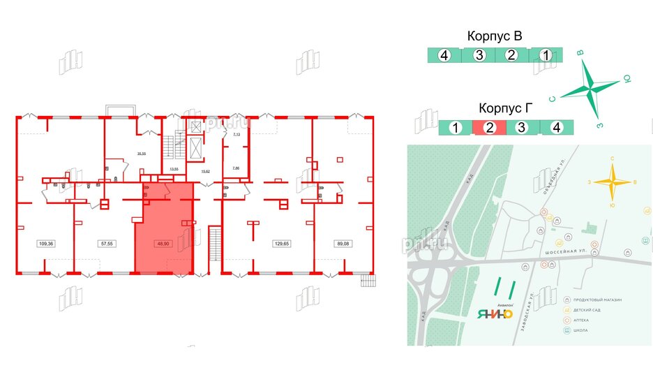 Помещение в ЖК Аквилон Янино, 48.9 м², 1 этаж