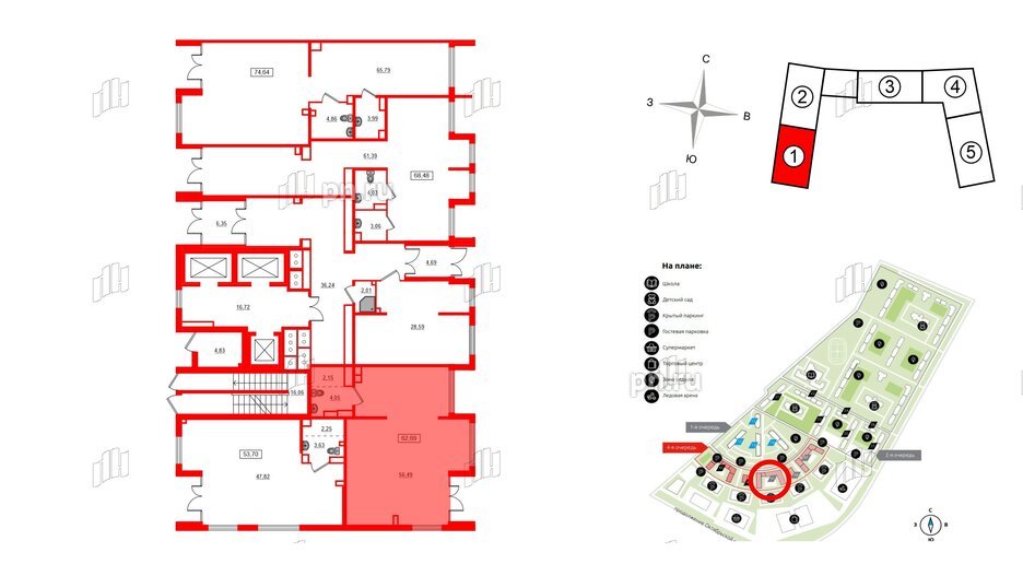 Помещение в ЖК ЦДС Новосаратовка «Город первых», 62.69 м², 1 этаж