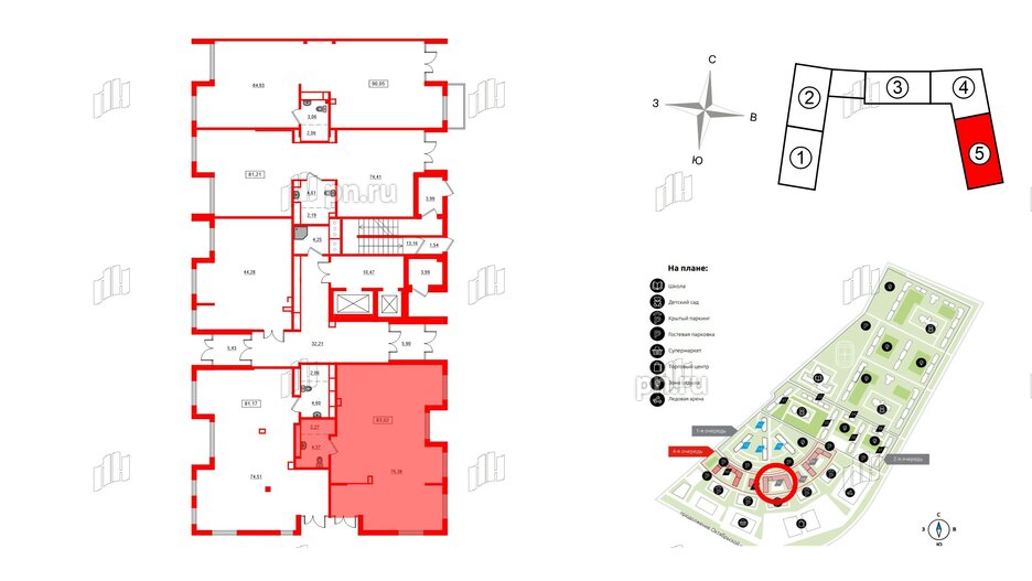 Помещение в ЖК ЦДС Новосаратовка «Город первых», 83.02 м², 1 этаж
