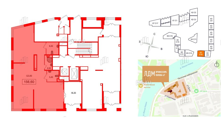 Помещение в ЖК ЛДМ, 156.6 м², 1 этаж