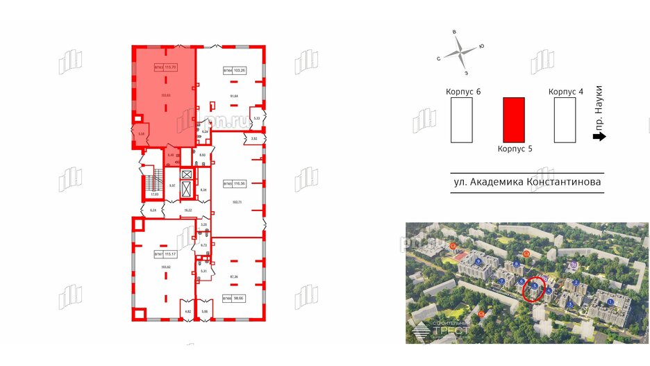 Помещение в ЖК Наука, 115.7 м², 1 этаж