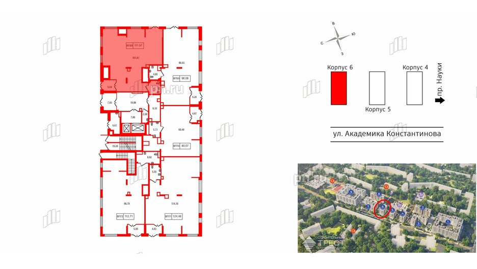 Помещение в ЖК Наука, 111.97 м², 1 этаж