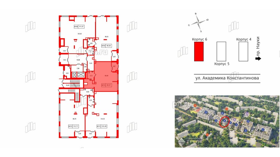 Помещение в ЖК Наука, 80.07 м², 1 этаж