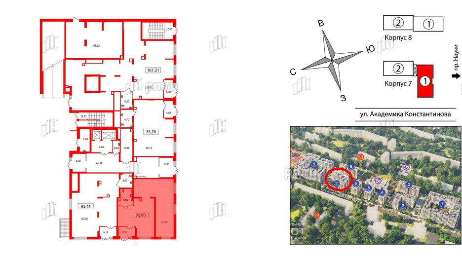 Помещение в ЖК Наука, 92.88 м², 1 этаж