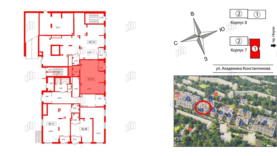 Помещение в ЖК Наука, 76.78 м², 1 этаж