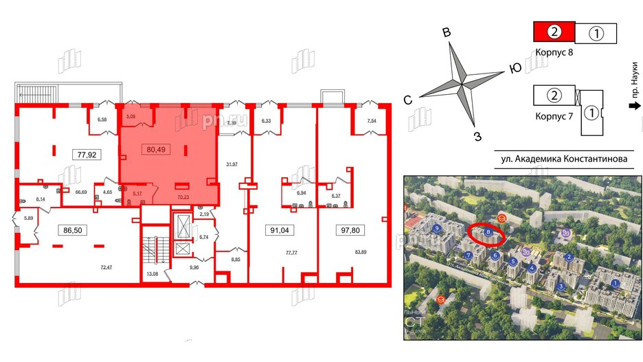 Помещение в ЖК Наука, 80.49 м², 1 этаж