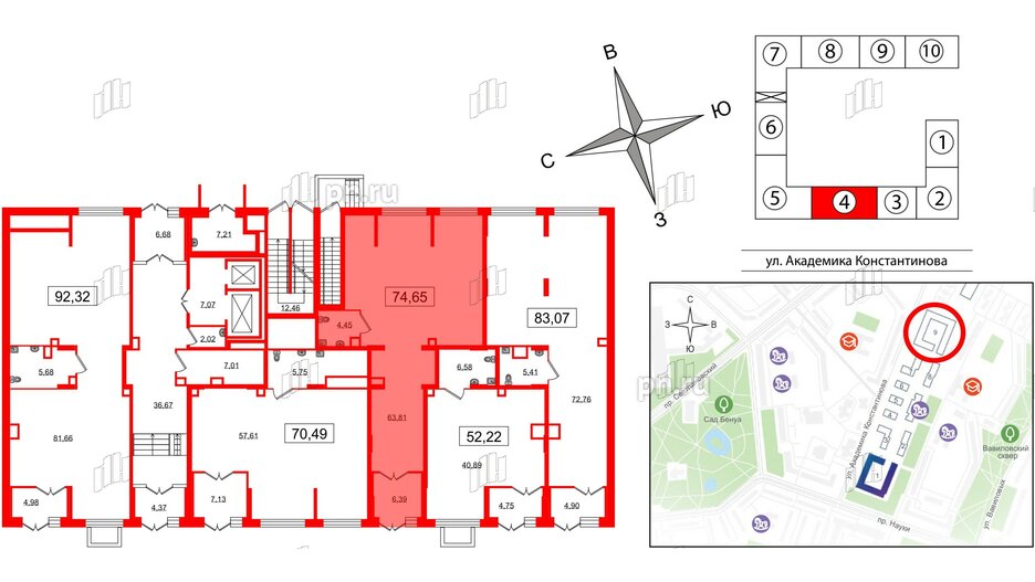 Помещение в ЖК Наука, 74.65 м², 1 этаж