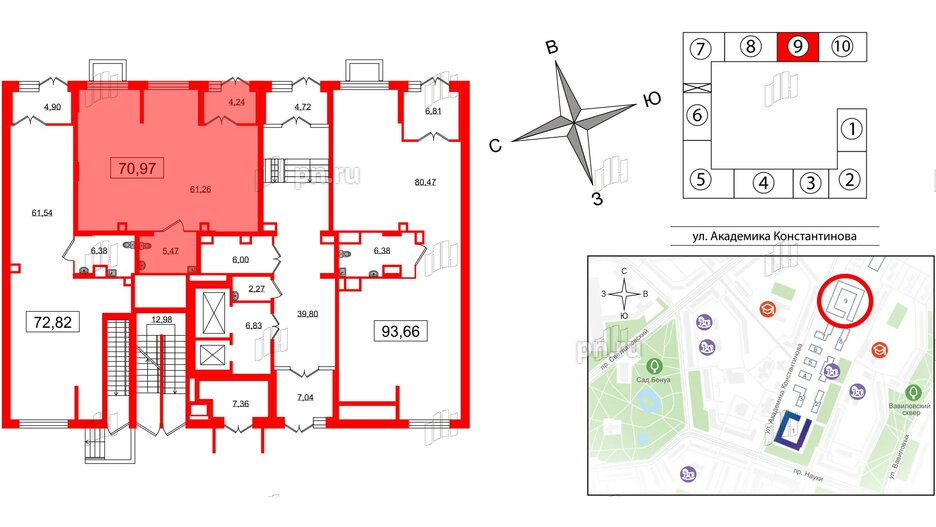 Помещение в ЖК Наука, 70.97 м², 1 этаж