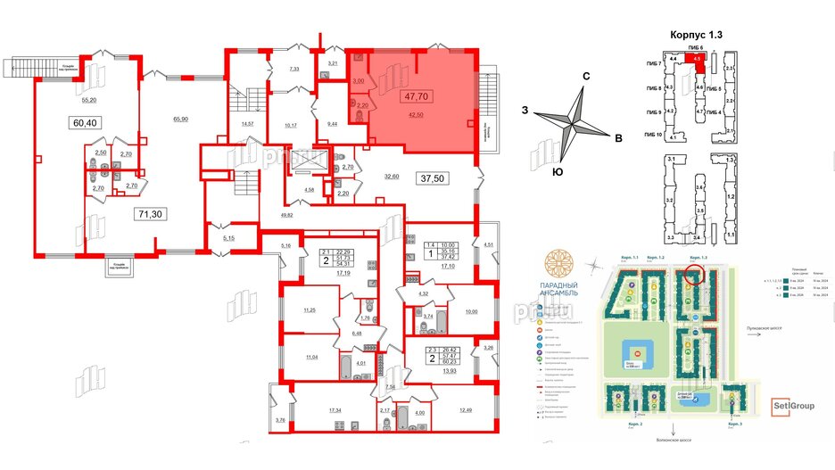 Помещение в ЖК Парадный ансамбль, 47.7 м², 1 этаж