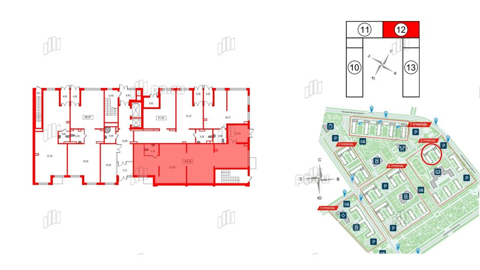 Помещение в ЖК ЦДС Parkolovo, 128.66 м², 1 этаж