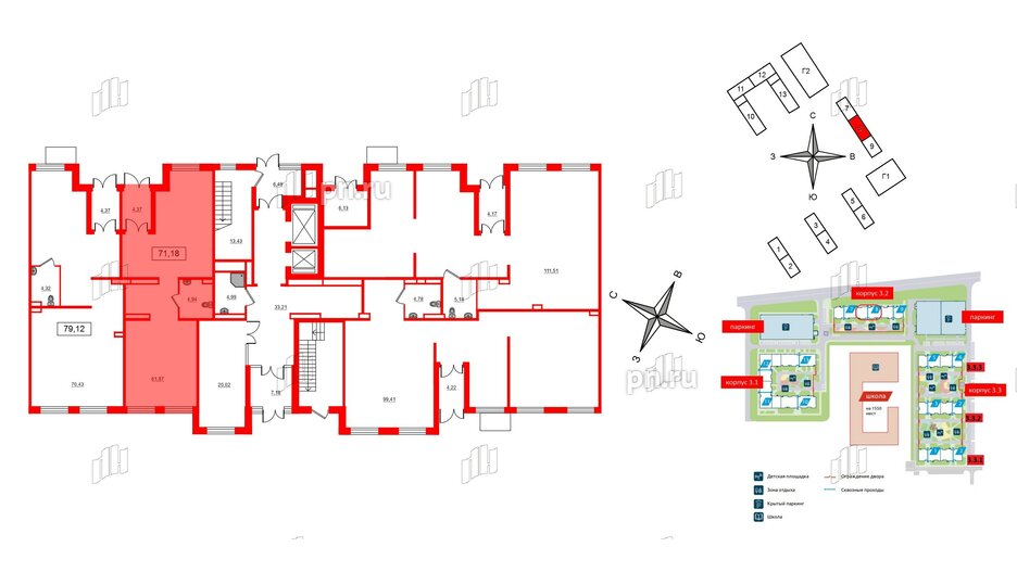 Помещение в ЖК ЦДС Parkolovo, 71.18 м², 1 этаж