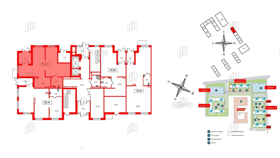 Помещение в ЖК ЦДС Parkolovo, 78.1 м², 1 этаж