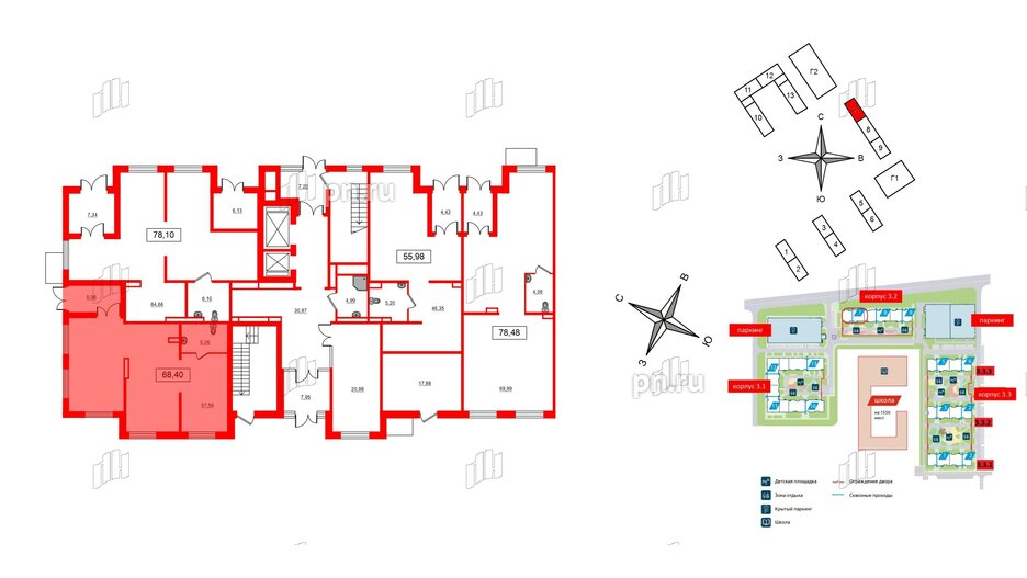 Помещение в ЖК ЦДС Parkolovo, 68.4 м², 1 этаж