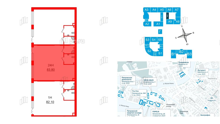 Помещение в ЖК Петровская доминанта, 83.8 м², 1 этаж