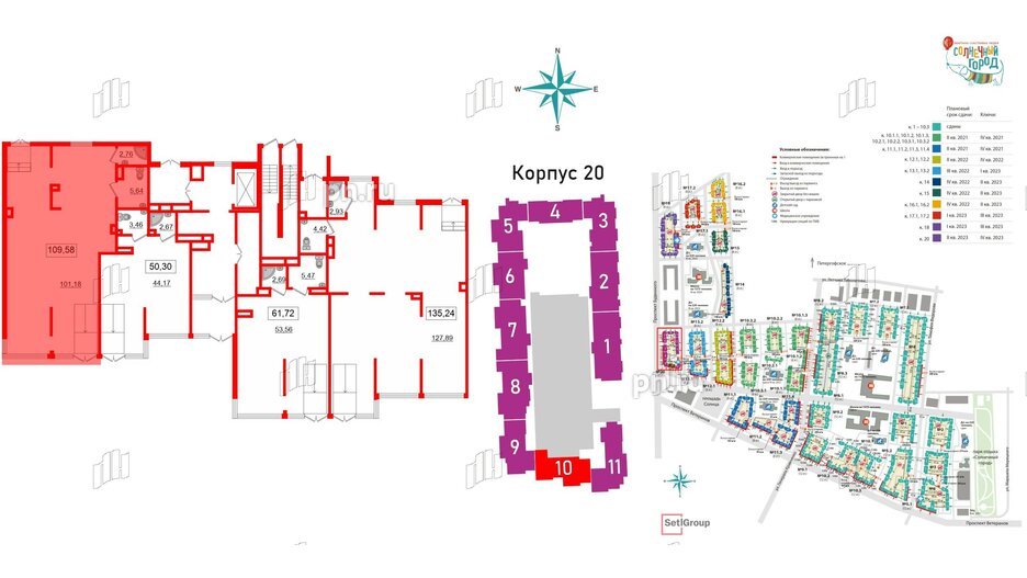 Помещение в ЖК Солнечный город, 109.6 м², 1 этаж