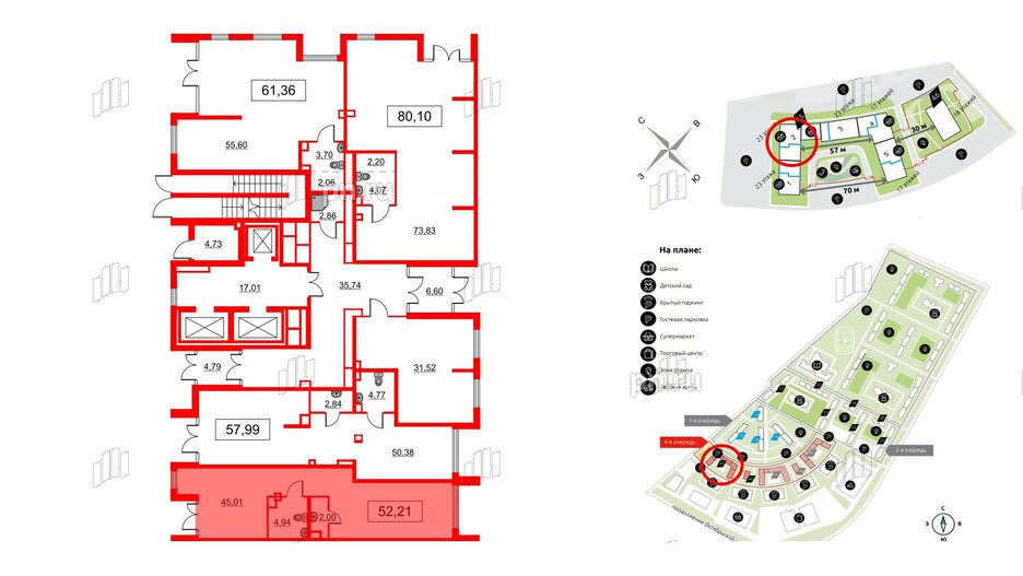 Помещение в ЖК ЦДС Новосаратовка «Город первых», 52.21 м², 1 этаж